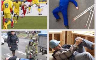 Упал на спину болит бедро