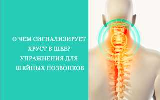 Болит спина и шея похрустывает