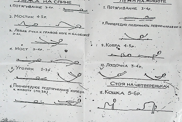 Неудачно нагнулся болит спина