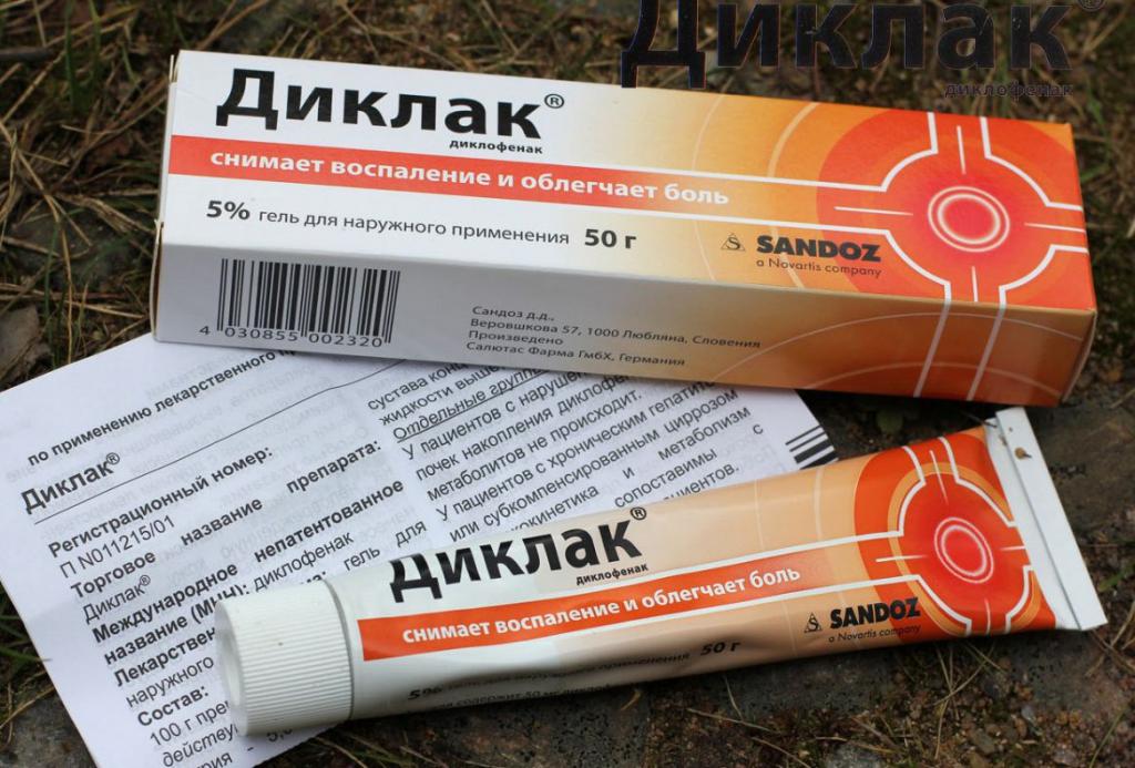 мазь диклак