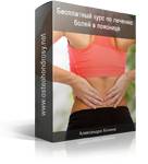 если болит левая сторона спины внизу