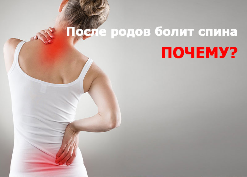 Болит спина в области лопатки при грудном вскармливании
